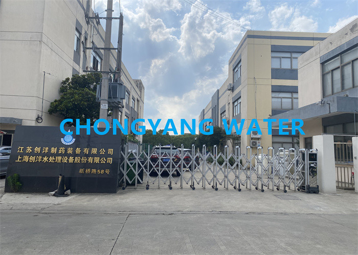 China SHANGHAI CHONGYANG WATER TREATMENT EQUIPMENT CO.,LTD